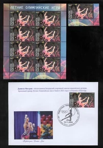 Transnistria 2024 Olympic Games Daniela Moguryan 1v**MNH+Sheet**MNH+FDC gold OP - Picture 1 of 1