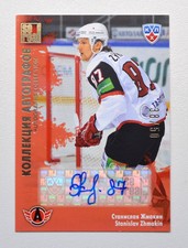2012-13 KHL All Star Autograph #AVT-S09 Stanislav Zhmakin 38/50