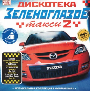 Russische cd mp3 Зеленоглазое Такси-2 / Zelenoglazoe Taxi-2 # best - Bild 1 von 2