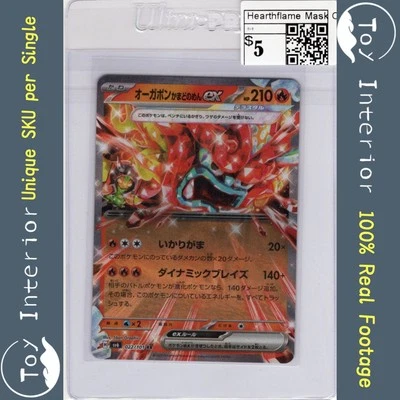 Hearthflame Mask Ogerpon EX RR Japanese SV6 022/101 Transformation Mask 2024 - Image 1 of 2