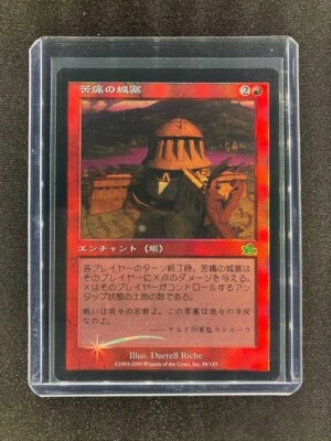 MTG Citadel of Pain Prophecy Japanese Foil - Image 1 of 2