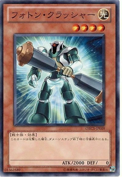 ORCS-JP009 - Yugioh - Japanese - Photon Crusher - Common - Image 1 of 1