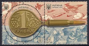 Ukraine 2024 Taxes. Army. Victory 2 MNH stamps - Picture 1 of 1