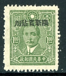 China 1943 Sinkiang 25¢ Green SYS CTnNP w/o Lines Ty 2 OP CSS 232v P12½ Mint U16 - Picture 1 of 10