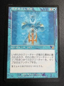 MTG - Faces of the Past - Lightly played japanese - Picture 1 of 2
