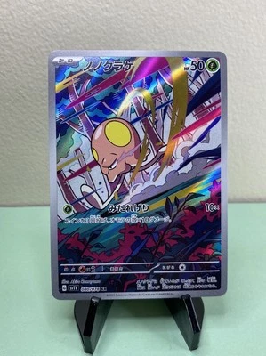 Toedscool 080/078 Sv1v Violet Ex Holo Japanese - Image 1 of 2