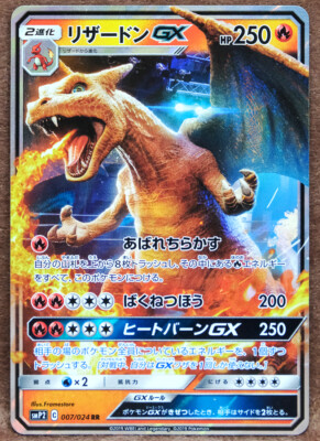 X238 Pokemon Card Charizard GX RR Specification 009 051 smL X238 Pokemon Card Charizard GX RR Specification 009 051 smL