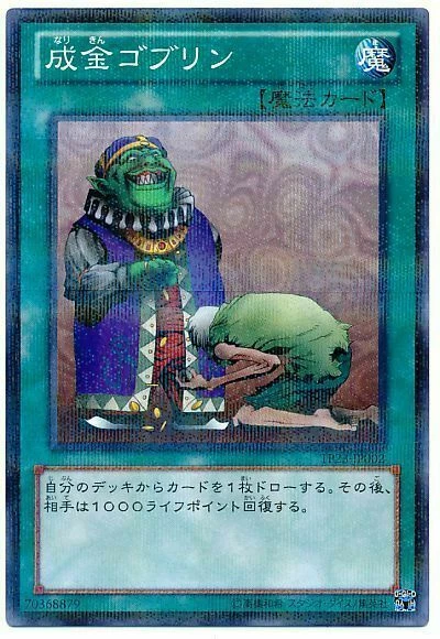 TP23-JP002 - Yugioh - Japanese  - Upstart Goblin - Normal Parallel  - Image 1 of 1