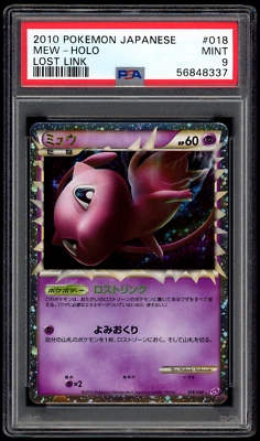 PSA 9 Mint Japanese Mew Prime Holo Lost Link LL HGSS Pokemon Card 018/040 - Image 1 of 2