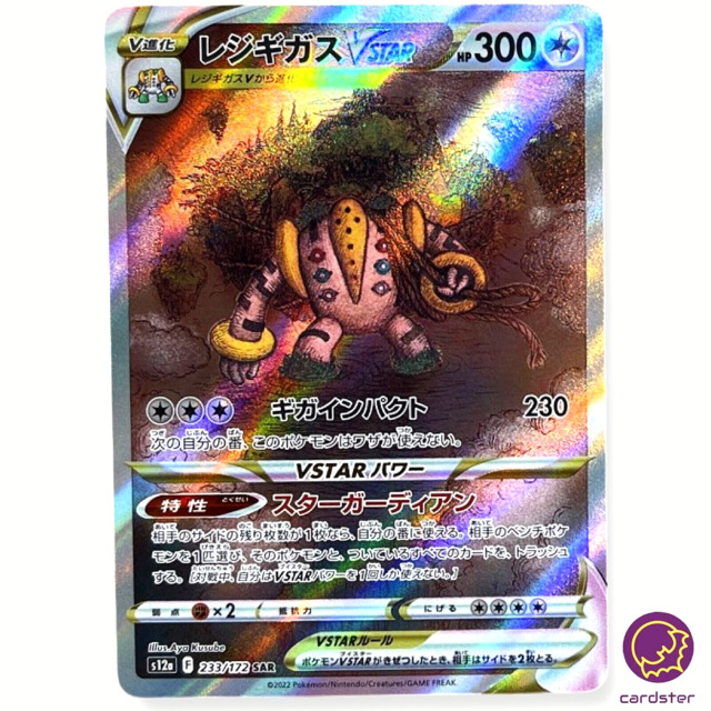 113/159 regigigas v. pokemon. escarlata y púrpu - Comprar Cartas  Colecionáveis antigas no todocoleccion