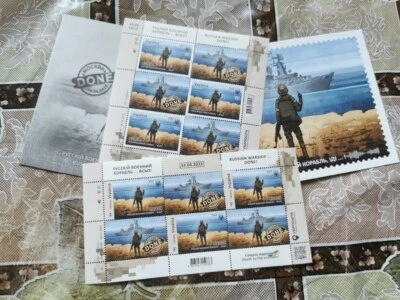 Set of 4 Limited Ukraine Post Stamps W F Envelope Postcard Russian Warship Done - Image 1 of 4