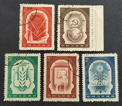 China 1957 C44 Socialist Revolution 40th Anniv 5v 中国纪44 伟大的十月社会主义革命四十周年5全(盖销票) - Image 1 of 2