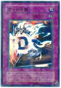 Destiny Board Ultra Parallel Rare LN-37 Japanese YuGiOh Card - EX Japan Yu-Gi-Oh - Picture 1 of 1