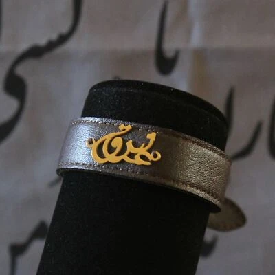 Custom Calligraphy Persia Love Eshgh Natural Brown Leather Golden Steel Bracelet - Image 1 of 4