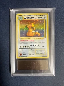 Pokemon Karte Japanisch ARS9 Dragonite Old Back Holo 【USA/DDP】 - Bild 1 von 2