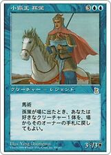 MTG - Sun Ce, Young Conquerer (PTK) Japanese