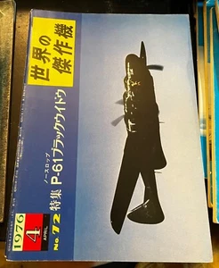 P-61 BLACK WIDOW FAOW #72  1976 BLUE COVER FAMOUS AIRPLANES OF WORLD - Picture 1 of 2