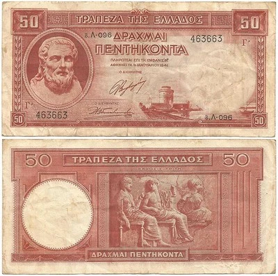 1941 KINGDOM of GREECE 50 DRACHMAI Note WWII BETWEEN Italian & German INVASIONS - Image 1 of 3