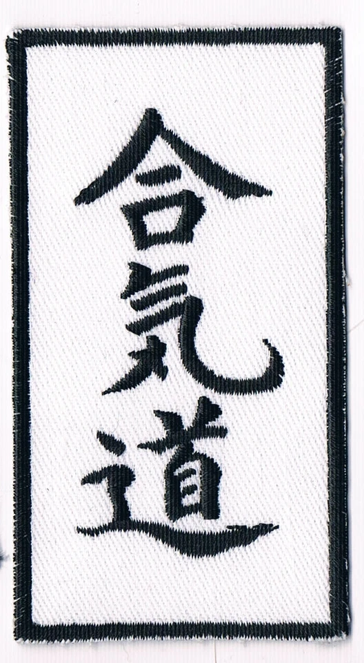TRADITIONAL Aikido Patch Uniform Fight Style MMA Steven Seagal - Image 1 of 1