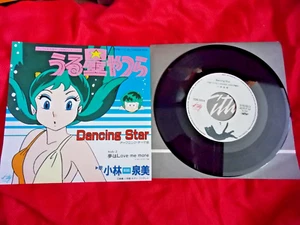 1983 Vintage Urusei Yatsura Dancing Star 7" VINYL SINGLE RECORD JAPANESE ANIME - Picture 1 of 3