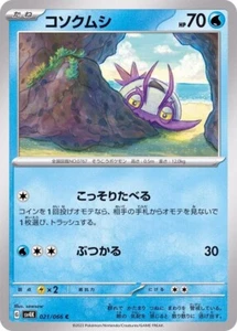 Tarjeta de Pokémon japonesa de rugido antiguo Wimpod/066 SV4K - Imagen 1 de 1