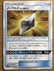 Normalium Z Tackle 044/054 Japanese Pokémon Card Sm10b Sky Legend - Picture 1 of 2