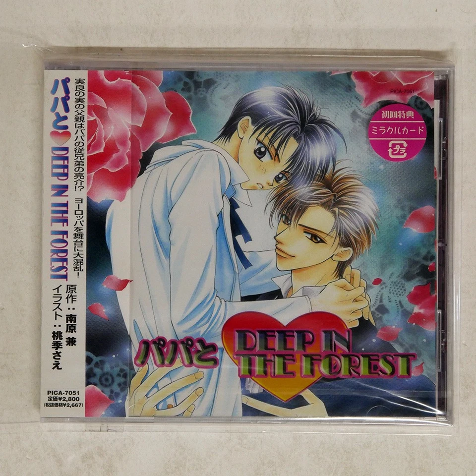 KANE MINAMIHARA WITH DAD? DEEP IN TH TNK PICA7051 Japan 1CD - Image 1 of 1