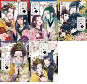 Japanische Manga Comics Buch Haihi wa Futatabi Gyokuza ni Noboru 1-5 Komplettsatz - Bild 1 von 6