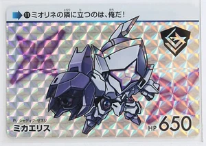 MICHAELIS No.11 - Mobile Suit Gundam: The Witch from Mercury Holo Karte - Bild 1 von 3