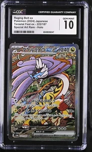 Raging Bolt ex 222/187 Sv8a: Terastal Fest Ex Holo (Japanese) - Picture 1 of 1