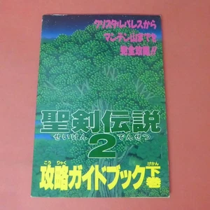 S1 231101 Secret of Mana 2 Strategy Guide Volume 2 Family Computer Magazine Spec - Picture 1 of 6