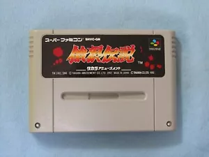 Fatal Fury - Picture 1 of 3