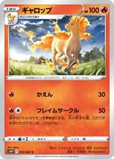 Pokemon Card Japanese Rapidash s10P 012/067 C Space Juggler MINT