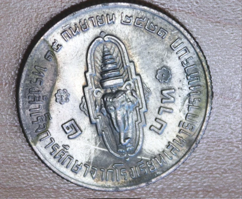 1978 Thailand 1 Baht Graduation of the Crown Prince Cover