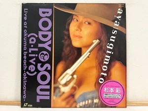 Aya Sugimoto - Body And Soul (A.Live) 1990 Laserdisc LD Japan Idol CRLP-40001 - Bild 1 von 4