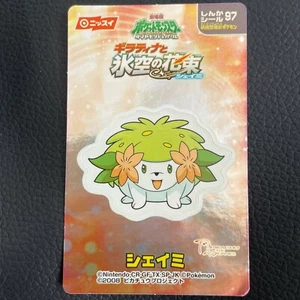 Shaymin Pokemon Nissui Battle seal Sticker Very Rare Nintendo From JAPAN F/S - Picture 1 of 5