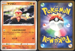 BALTOY 047/098 S12 PARADIGM TRIGGER POKEMON JAPANESE COMMON NM - Picture 1 of 4