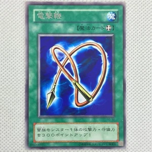 Mint Yu-Gi-Oh! Yugioh Phantom God PG-32 Electro-Whip Konami 2000 Japan - Picture 1 of 8