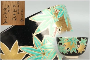 Kyo Kiyomizu Ware Japanische Schüssel Chawan mit Box W5inch Okada Sekiun Japan Antik - Bild 1 von 10