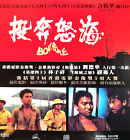 Rare VCD Version 1982 Andy Lau 劉德華 Hong Kong Movie Boat People 投奔怒海 No Case
