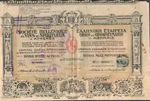 DECO => Société Hellénique de VINS & SPIRITUEUX (GRECE) (A) - Picture 1 of 1