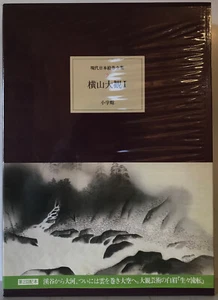 Complete Collection of Contemporary Japanese Picture Scrolls 2 Taikan Yokoyama - Picture 1 of 11