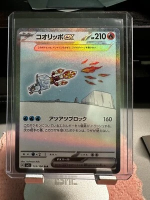 Pokemon Card Japanese Eiscue ex SAR 133/108 sv3 Ruler of the Black Flame MINT HO - Image 1 of 2