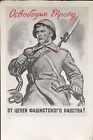 1984 Authentic vintage soviet communist Russian URSS USSR WW2 WWII  poster