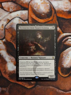 NM Russian Grim Haruspex Khans of Tarkir KTK MTG Magic the Gathering - Image 1 of 2