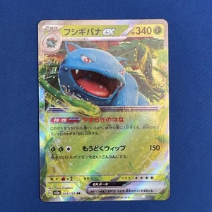 Venusaur ex - 003/165 Giapponese 151 - Pokémon TCG - Foto 1 di 2