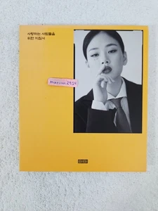 BIBI 1. Mini Promo Album The Manual For People Who Want To Love Digital EP FEHLER - Bild 1 von 18