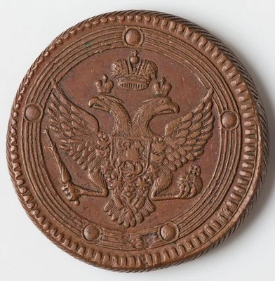 RUSSIA - 1803 Alexander I 5 Kopecks - NGC AU55 - BEAUTIFUL MASSIVE COPPER PIECE! - Image 1 of 4