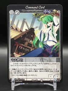 Phantom Magic VISION Touhou Proyecto Juego de Cartas JCC Japonés Japón Manga Anime s - Imagen 1 de 7