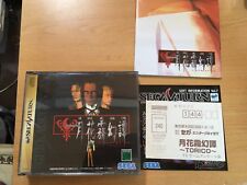   Sega Saturn FREE SHIPPING  NTSC Japan  Gekka Mugentan W CARD